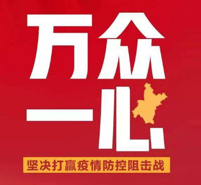 欧宝官方网站【中国】股份有限公司延迟开工通告